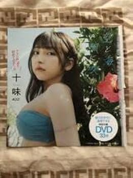 十味　とーみにこ　DVD Amazon.co.jp: 十味 とーみ DVD 雑誌付録 2i2 ニーニ ゼロイチ